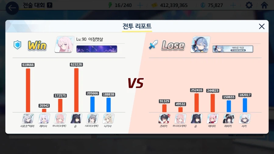 블루아카) 전시즌 방덱이 이길수가 있었다고??_1.webp