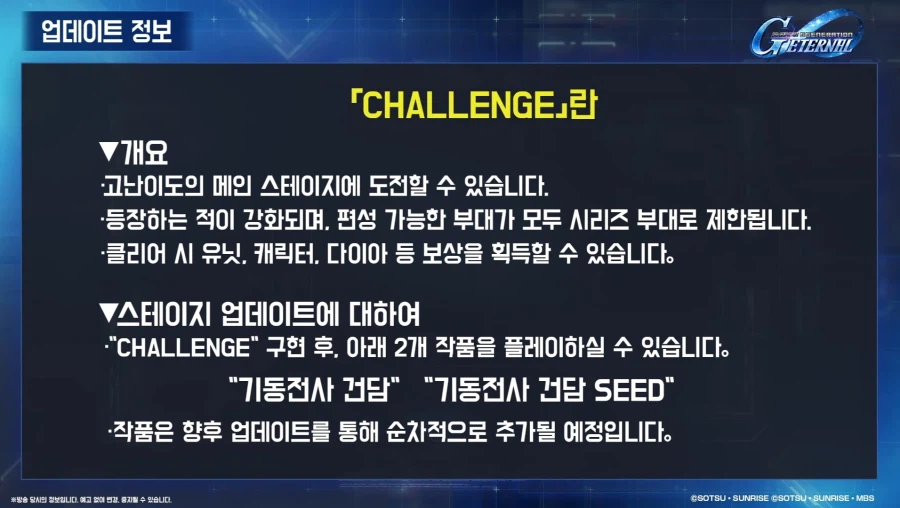 [SD건담] 지제네레이션 이터널. 1주년 로드맵 생방송_39.webp