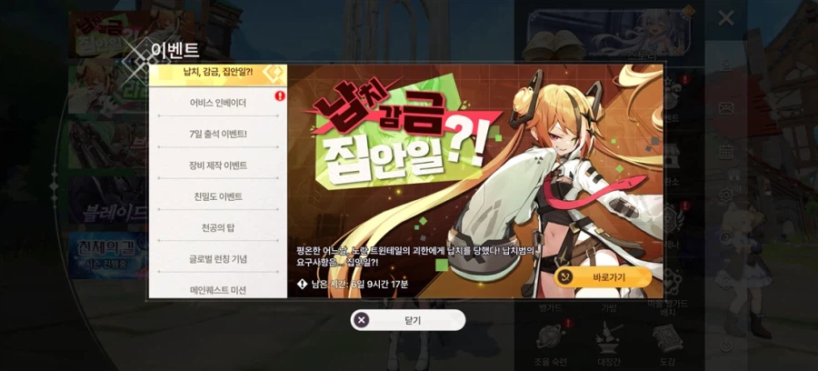 어비스디아) 아직도 파먹을게 많다니_1.webp