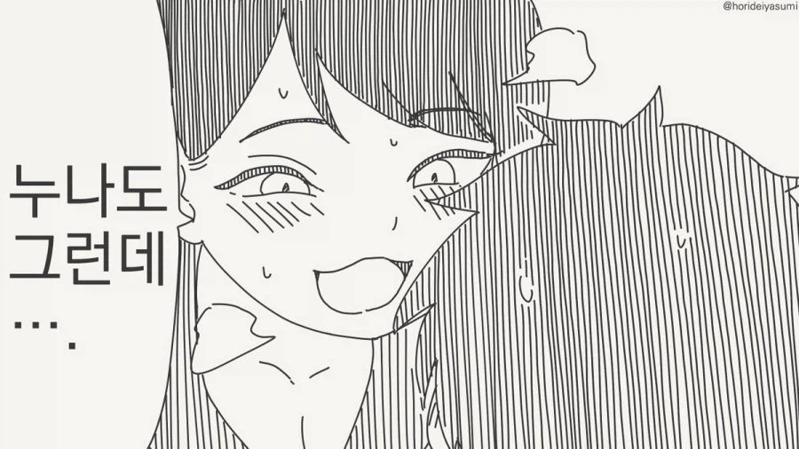 병 걸린건지 물어보는 만화.manhwa_3.webp