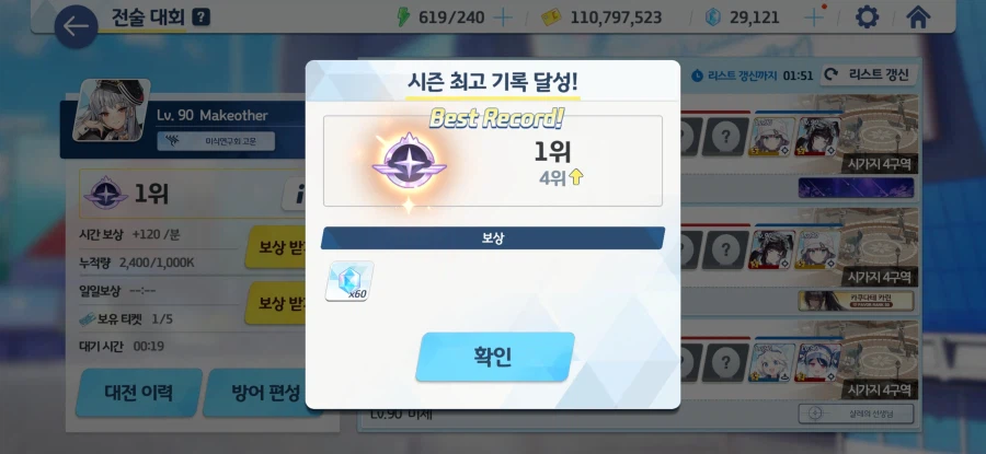 블루아카) 옥상 찍먹_1.webp