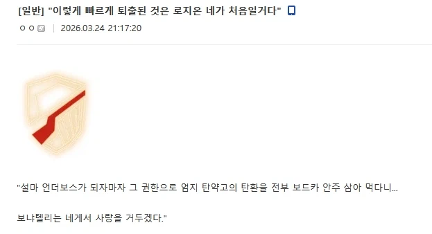 림버스) "이렇게 빠르게 퇴출된 것은 로지온 네가 처음일거다."_1.webp