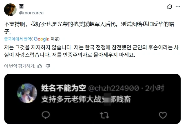 소전)다원균 관련 한국한정으로 불타거 같네요_1.webp