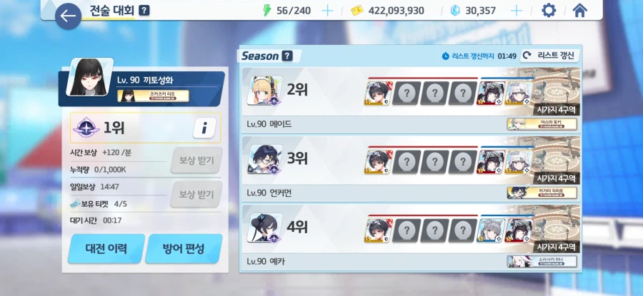 정공전 1찍튀 했습니다._1.webp