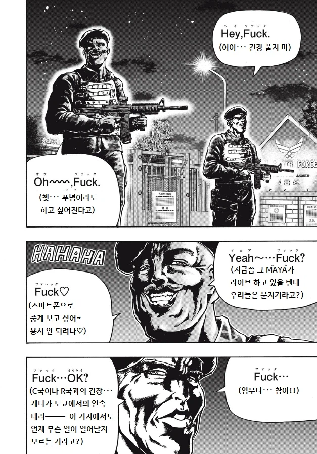 어느 만화의 실전영어_1.webp