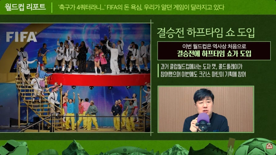 이번 월드컵 경기는 4쿼터 느낌으로 가나 봐요 광고 때문에_3.webp