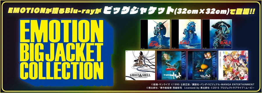 「EMOTION BIG JACKET COLLECTION」 특설 코너 전시&구입특전_3.webp