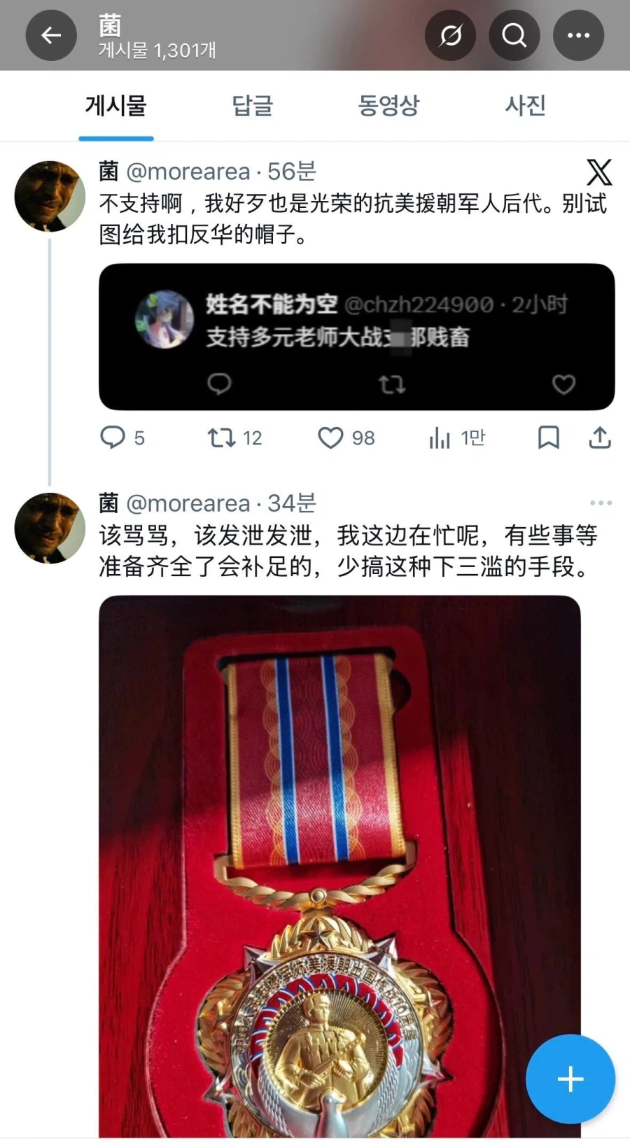 소전2) ㅋㅋㅋ 시발 유게가 소전이야기로 한가득이야_3.webp