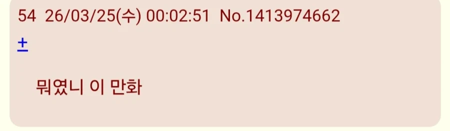 체인소맨/스포)2부 완결 일본 반응들_6.webp