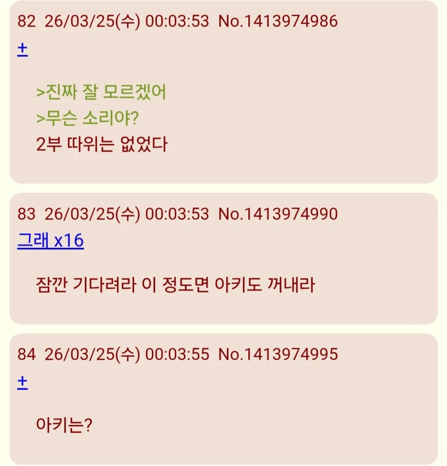 체인소맨/스포)2부 완결 일본 반응들_11.webp