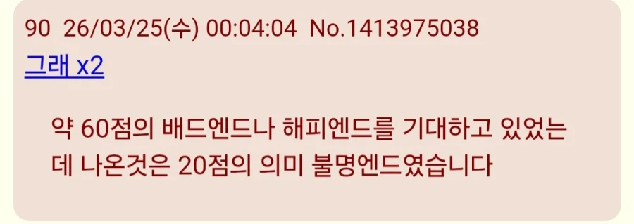 체인소맨/스포)2부 완결 일본 반응들_12.webp