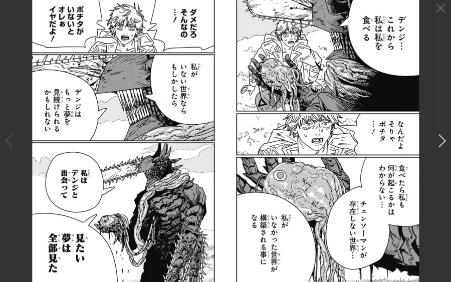 [체인소맨] 이게 진짜 완결이야???_1.webp