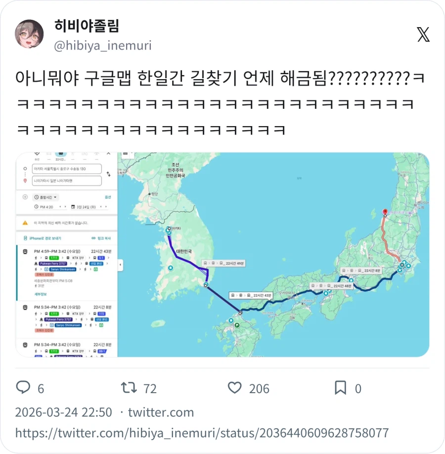 한국 고정밀지도 사용하게 된 구글맵 근황_1.webp