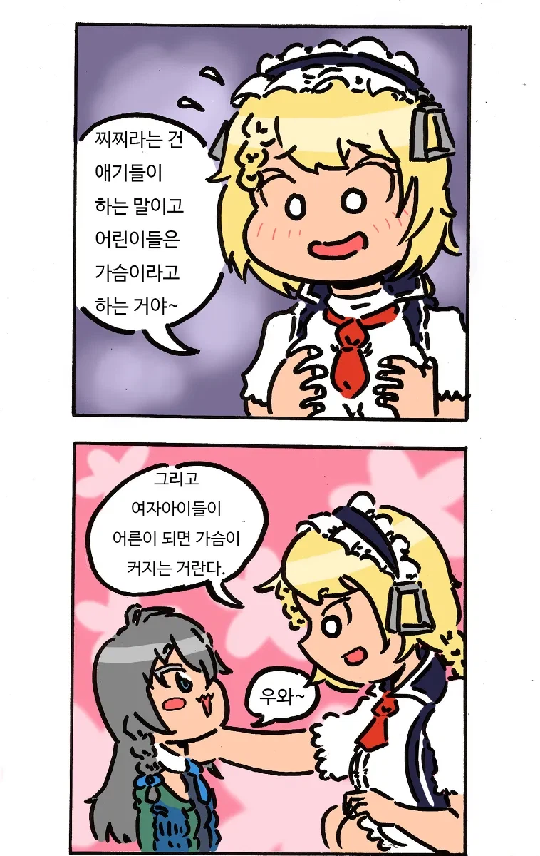 소전) 떡밥 보고 생각난 옛날에 그린 거_2.webp