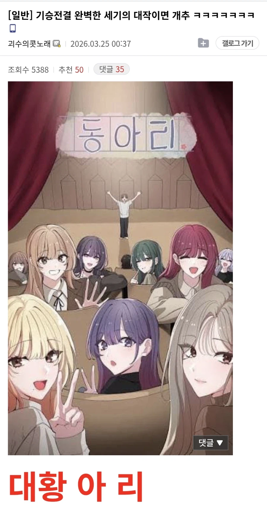 체인소맨) 갤 구경 중인데ㅋㅋㅋ_3.webp