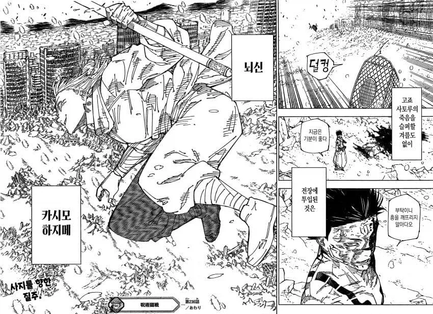 주술회전) "안녕하세요, [만화]입니다"_7.webp