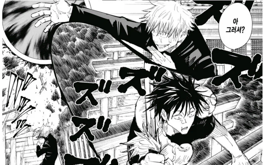 주술회전) "안녕하세요, [만화]입니다"_12.webp