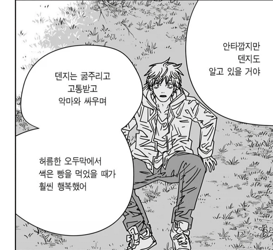 체인소맨) "브루스 웨인은 말이야"_1.webp