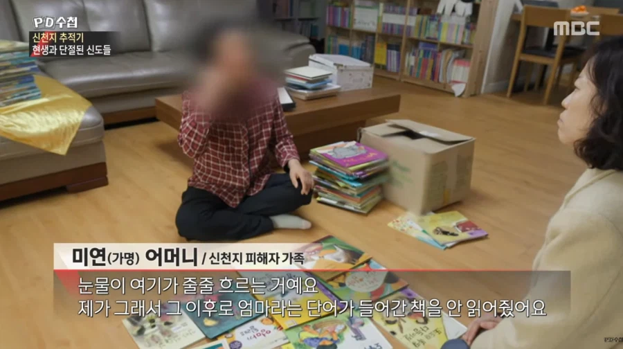 개빡침주의] 사이비종교에 미친사람이 보이는 행태_13.webp