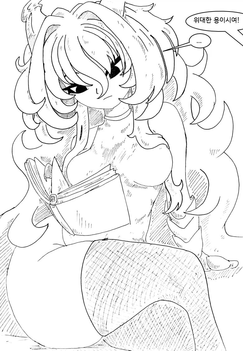 (극후방) 드래곤 스승님하고 xx하고 싶은 만화 (착정 드래곤편)_1.webp