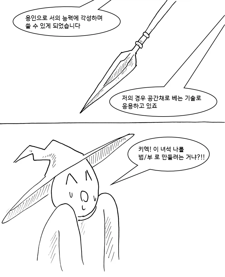 (극후방) 드래곤 스승님하고 xx하고 싶은 만화 (착정 드래곤편)_23.webp