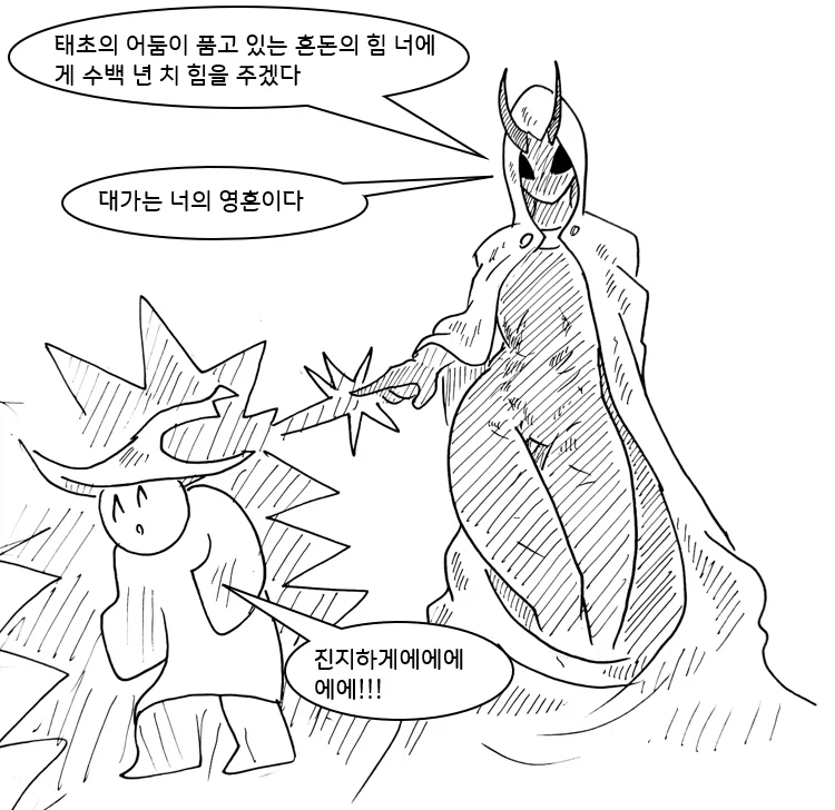 (극후방) 드래곤 스승님하고 xx하고 싶은 만화 (착정 드래곤편)_29.webp