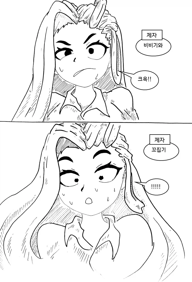 (극후방) 드래곤 스승님하고 xx하고 싶은 만화 (착정 드래곤편)_43.webp