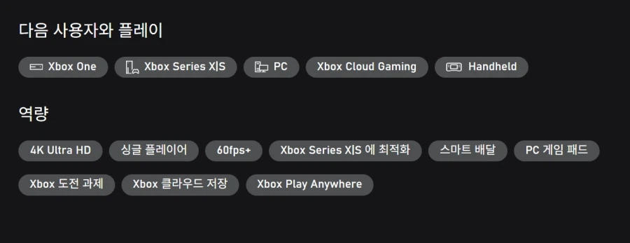 용과 같이 8 게임패스 등록_2.webp