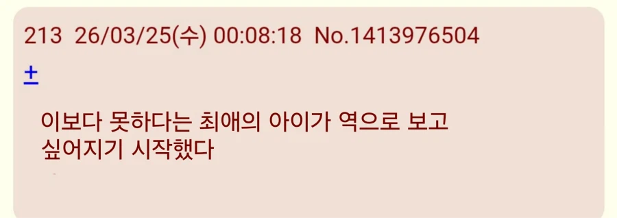 체인소맨)2부 일본 반응 ㅋㅋ_2.webp