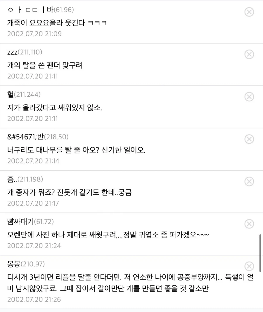 No가 없던 dc 시절 ㅋㅋ._1.webp