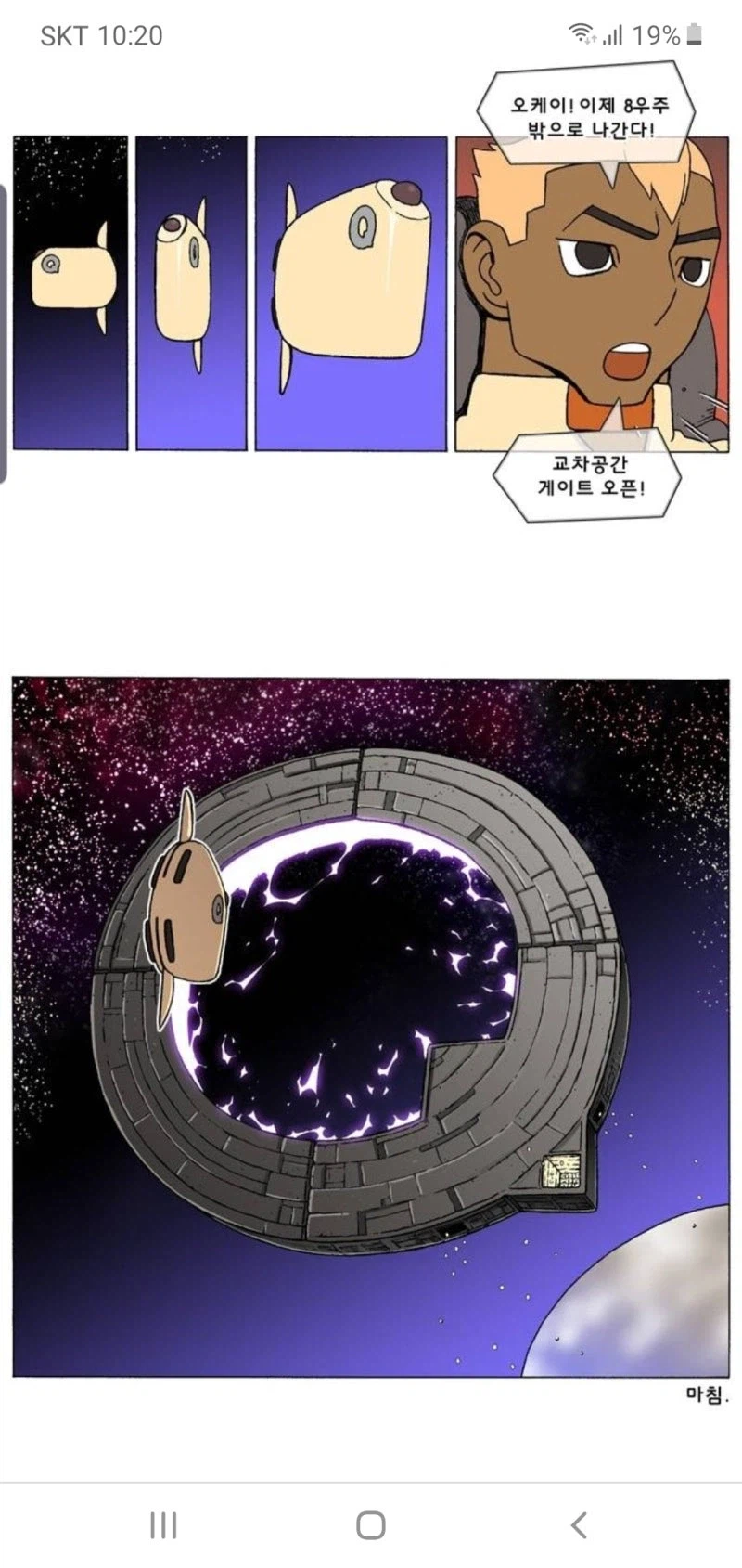 진짜 내인생 제일 ㅈ같앗던 만화 엔딩_1.webp