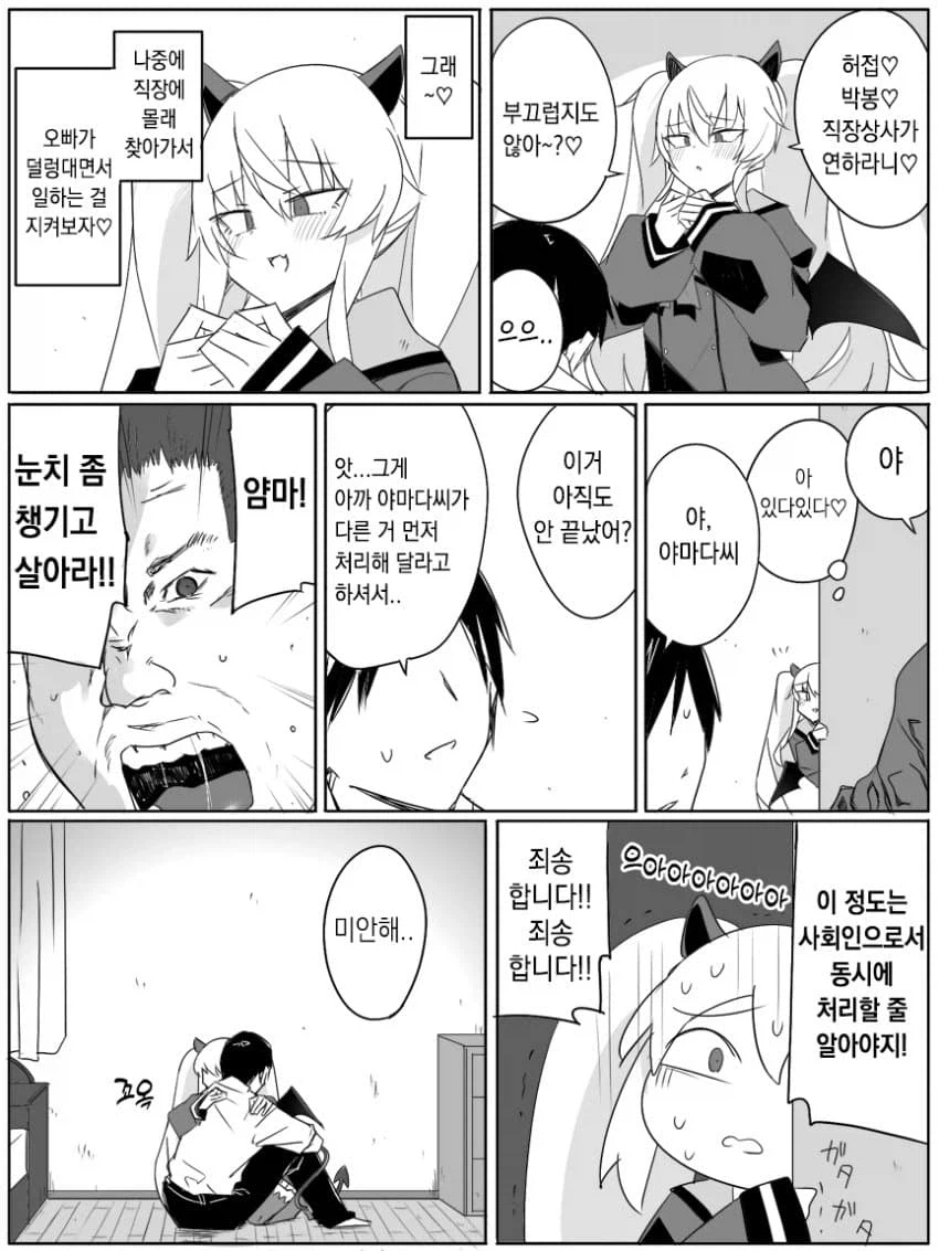 메스가키에게도 지켜야 하는 선이 있다_1.webp