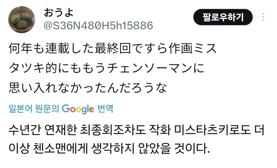 체인소맨) 현재 전세계인들의 결말 반응_10.webp