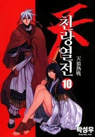 근데 망한엔딩에 국내 만화 안나오는게 신기하다._1.webp