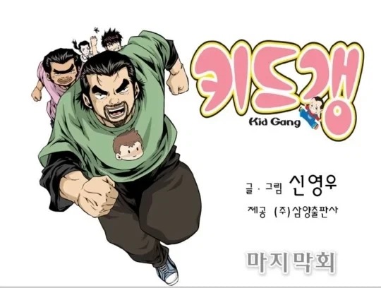 한국 만화작가의 모범사례_1.webp