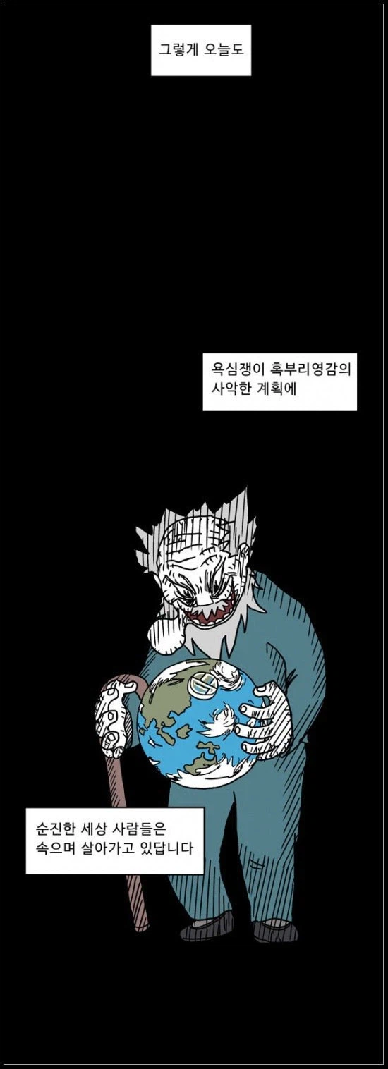 직원을 돈 벌어 주는 도구로만 보다 쓰러지는 사장 만화..._5.webp