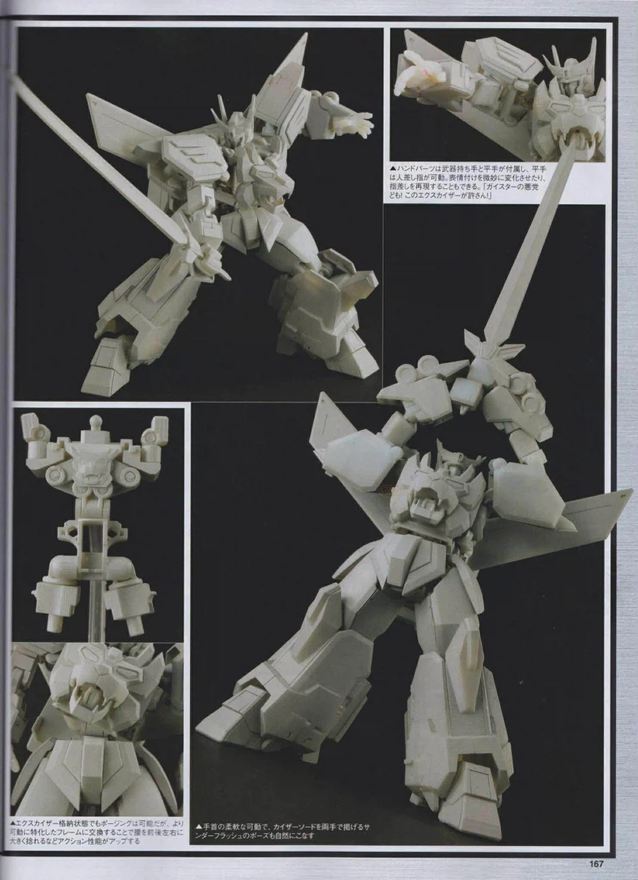 [반다이] SMP 킹 엑스카이저 HJ 5월호 수록본_2.webp