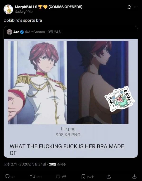 트위터 하면서 처음으로 좋아요 1만을 찍어 봤다_1.webp