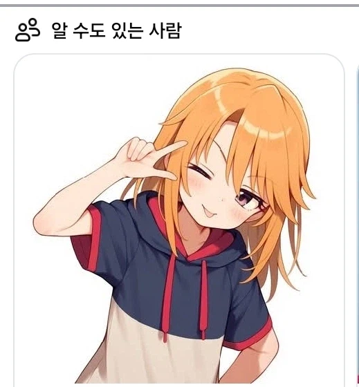 페북아 난 진짜 누군지 몰라_1.webp