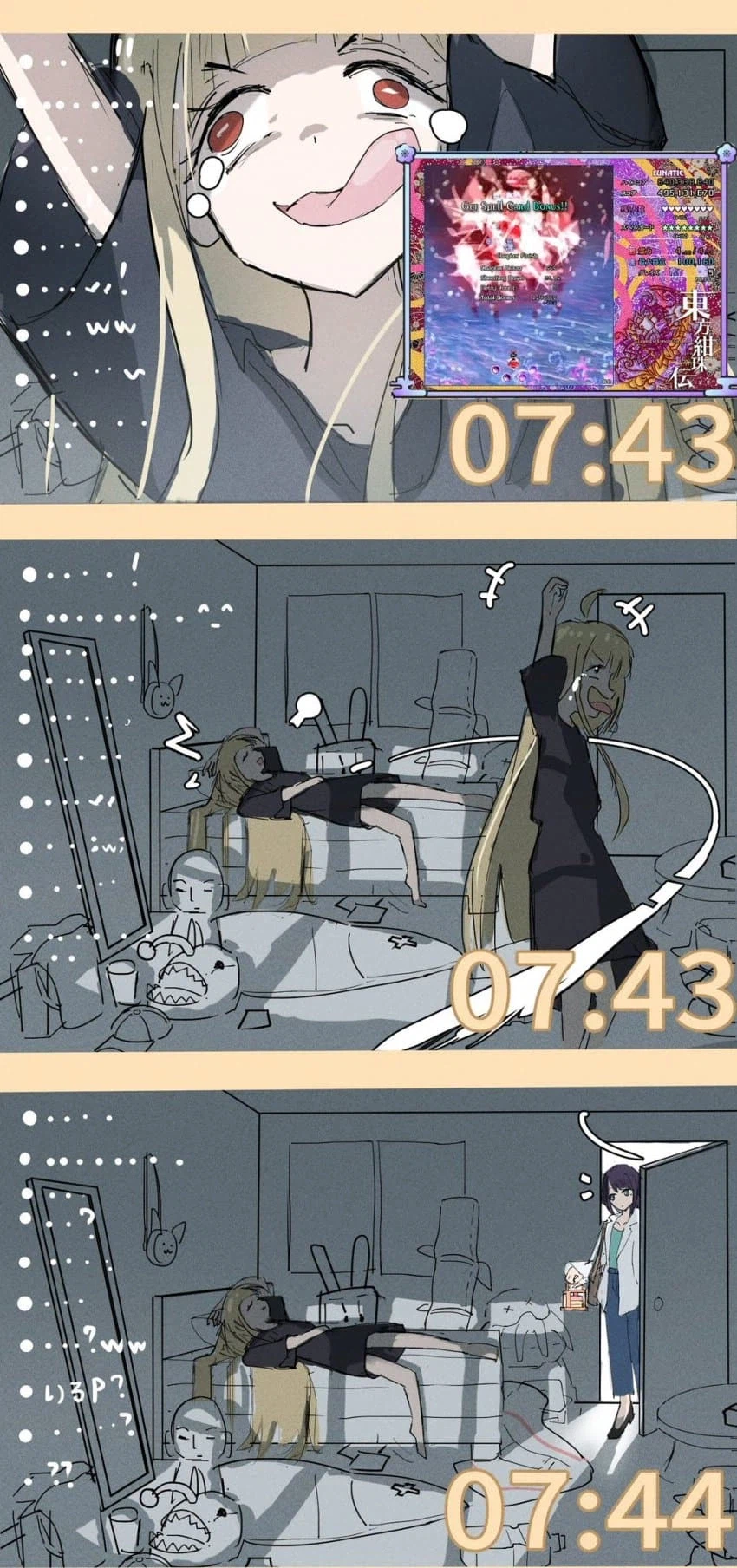 초카구야) 자는척 하기_1.webp