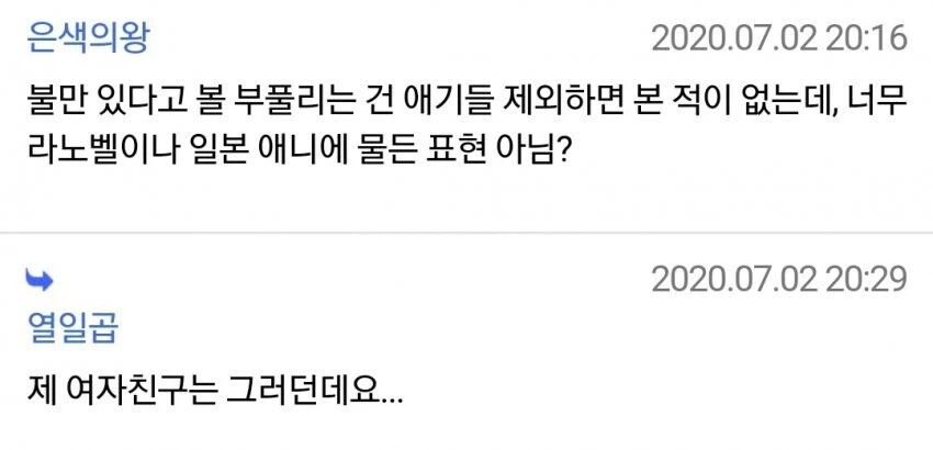 일본애니에나 나오는 표정_1.webp