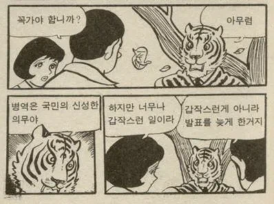 해당 만화들의 공통점_3.webp