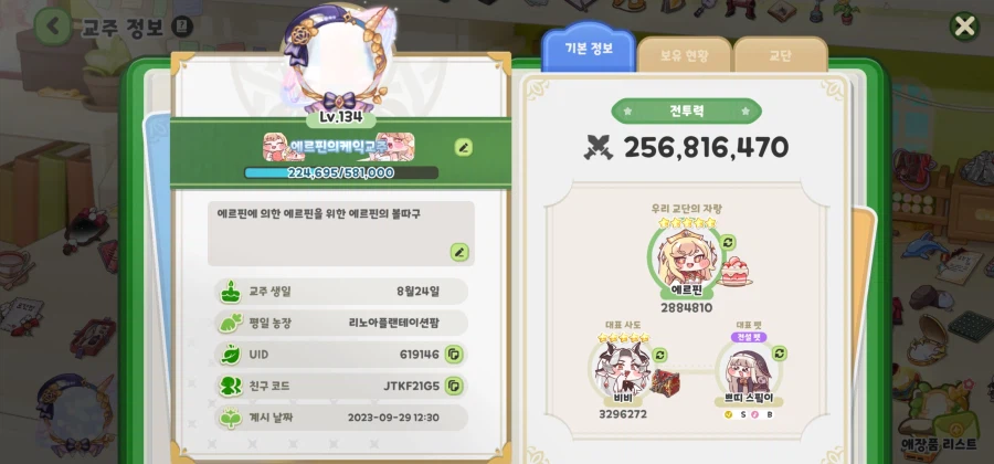 트릭컬)쌍다인 이라고?_1.webp