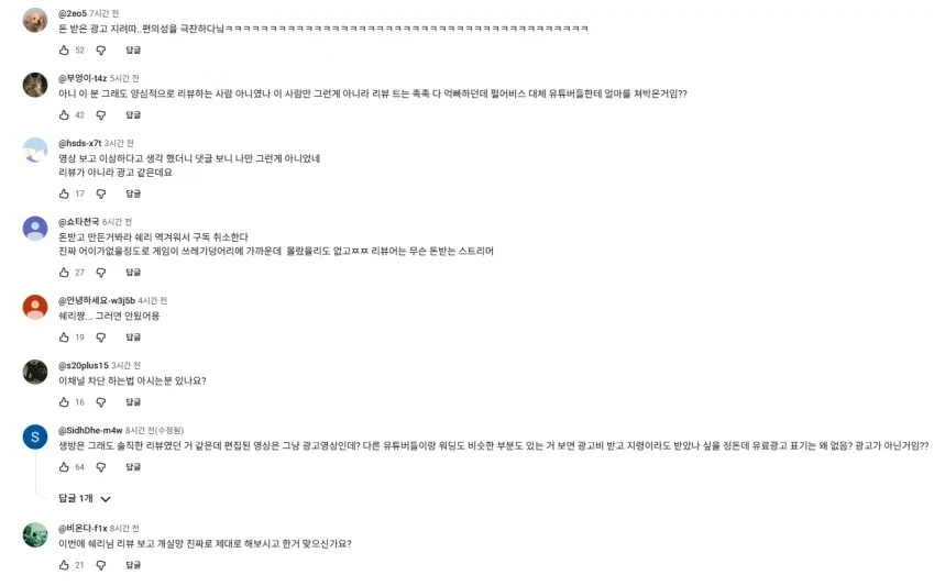 붉은사막) 지금 가장 큰 피해입은 스트리머_1.webp