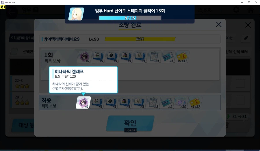 히나타 하드파밍 120조각 모았다!! 명함 정가 소환 (메9)_2.webp