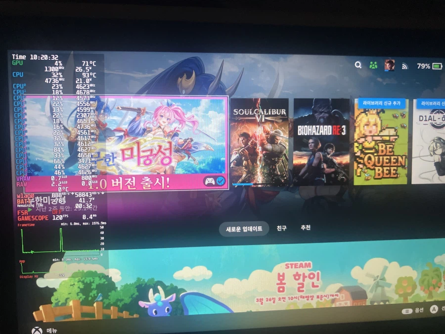 UMPC] 스팀OS 기기 엄청 가린다_1.webp