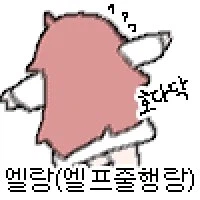 그니까 유게에 접속중인 국가 표시가 된다고???_1.webp