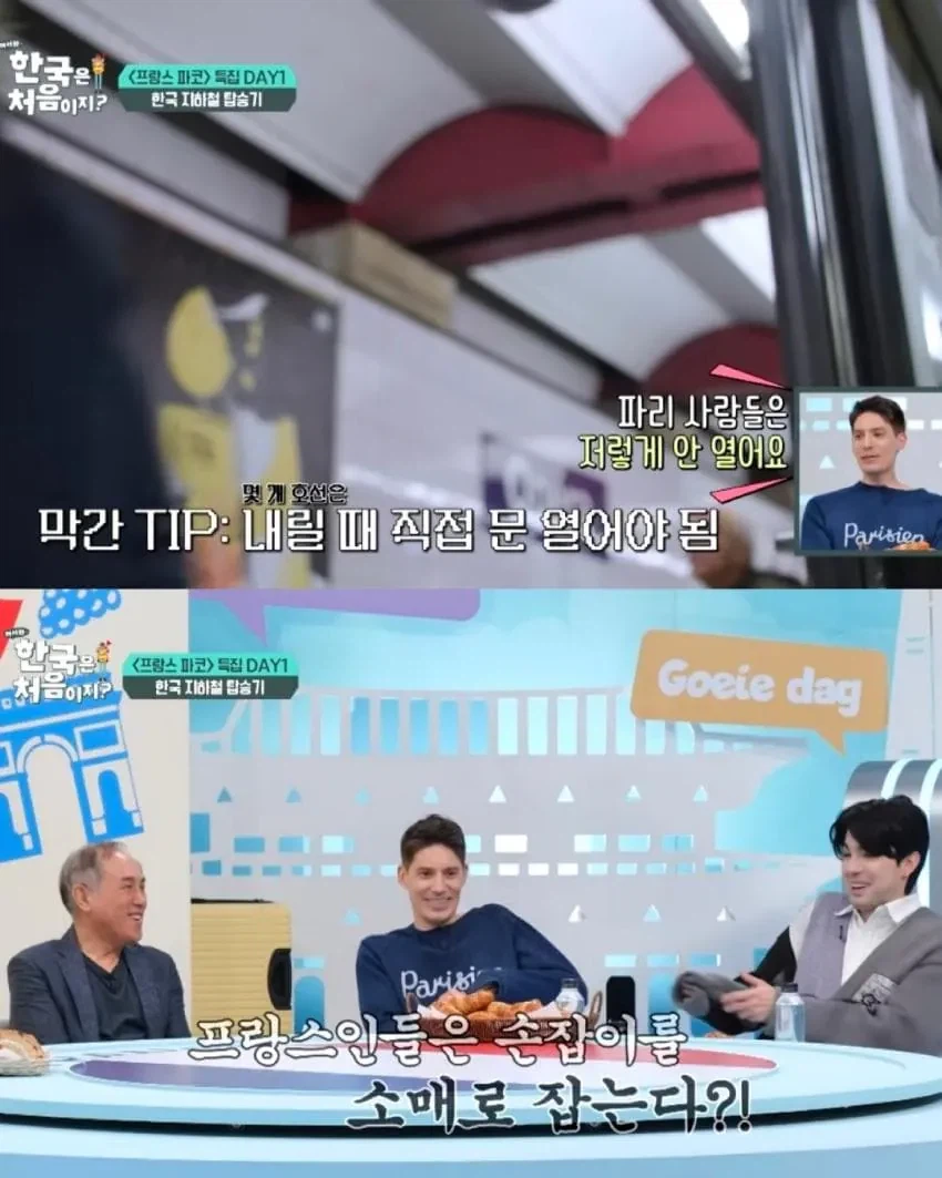 한국 지하철 깨끗하고 향기롭다는 프랑스인.jpg_5.webp