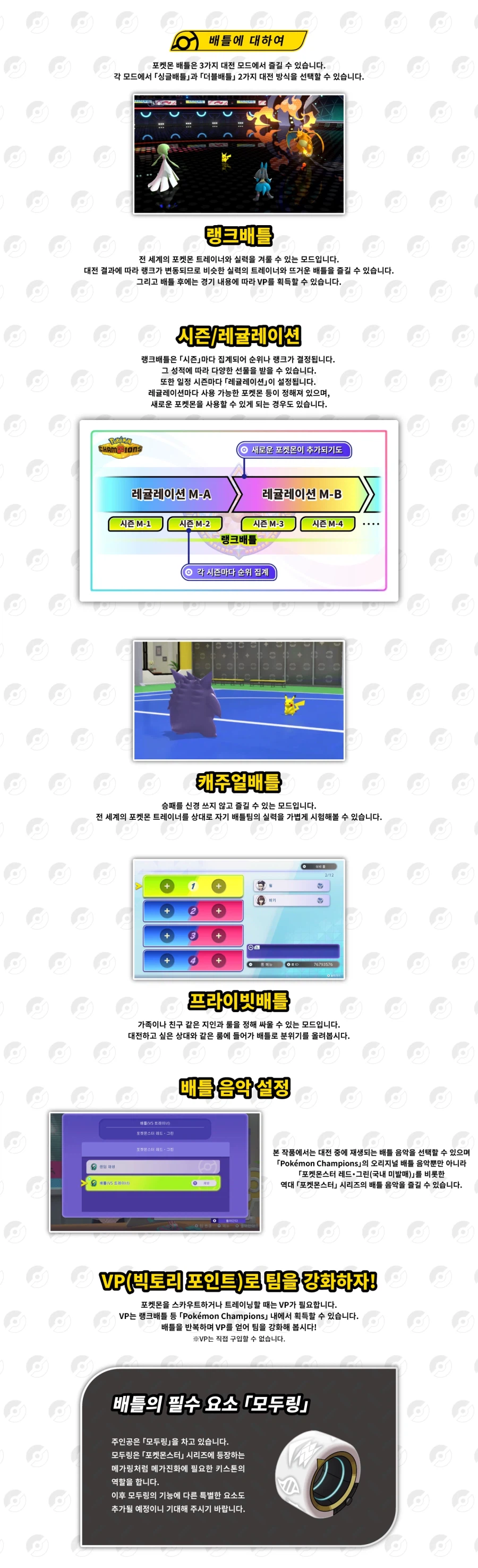 포켓몬 챔피언스 과금요소 국내 가격 및 한국어판 스크린샷_2.webp