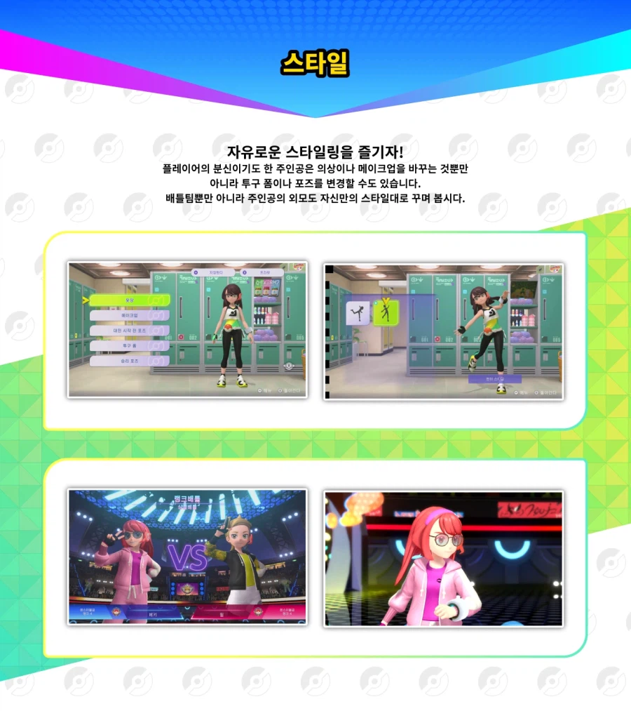 포켓몬 챔피언스 과금요소 국내 가격 및 한국어판 스크린샷_5.webp